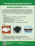 吸音降噪材